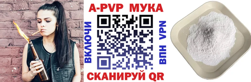 A-PVP Crystall как найти закладки Пустошка