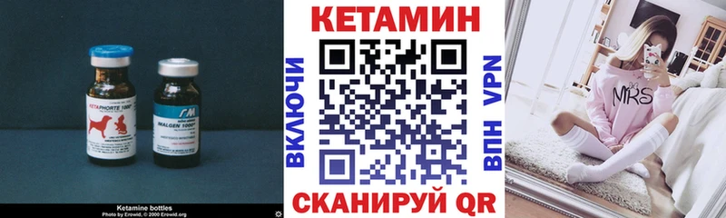Кетамин ketamine  где купить наркотик  OMG как войти  Пустошка 