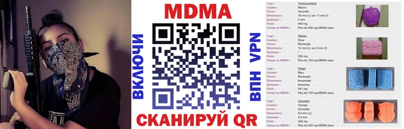 MDMA кристаллы Пустошка