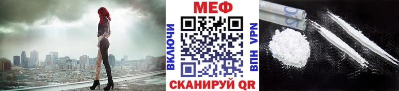 МЕФ мяу мяу наркошоп Пустошка