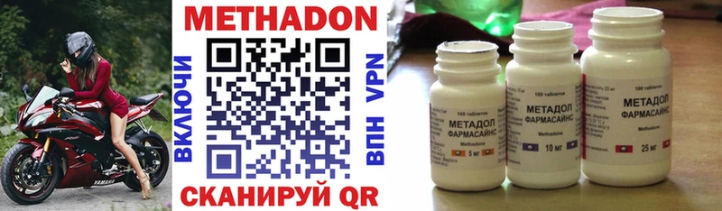 Метадон VHQ  МЕГА рабочий сайт  Пустошка 