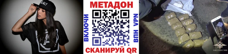 Метадон кристалл Пустошка